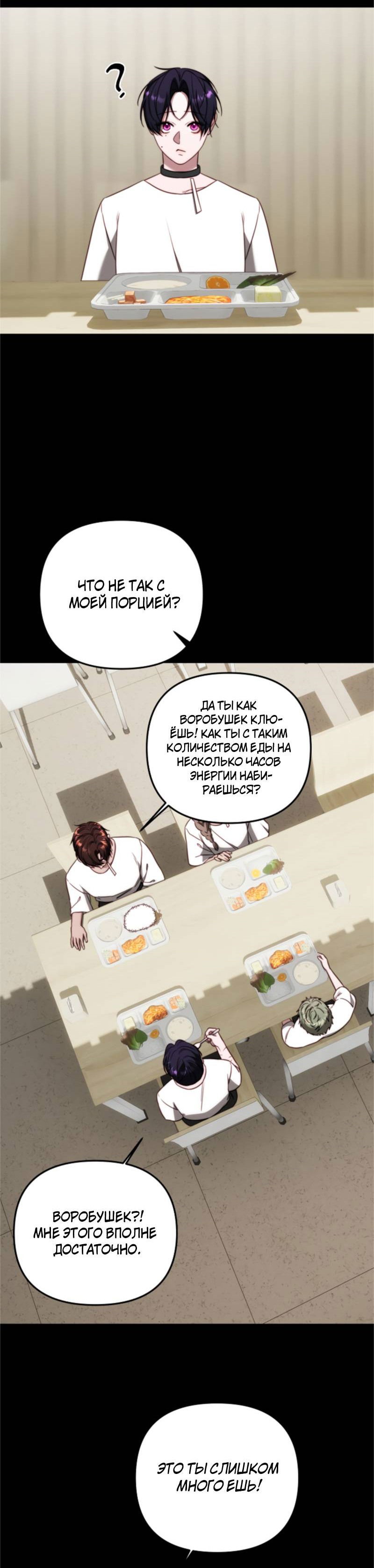 Манга В тени - Глава 10 Страница 8