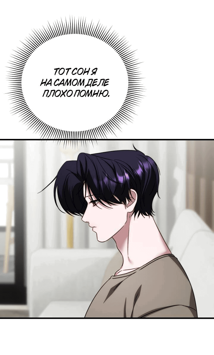 Манга В тени - Глава 10 Страница 26