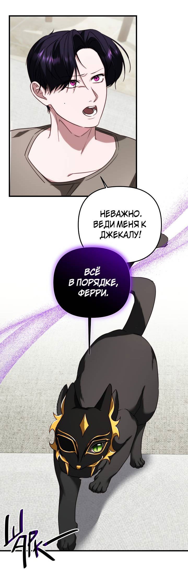 Манга В тени - Глава 10 Страница 44