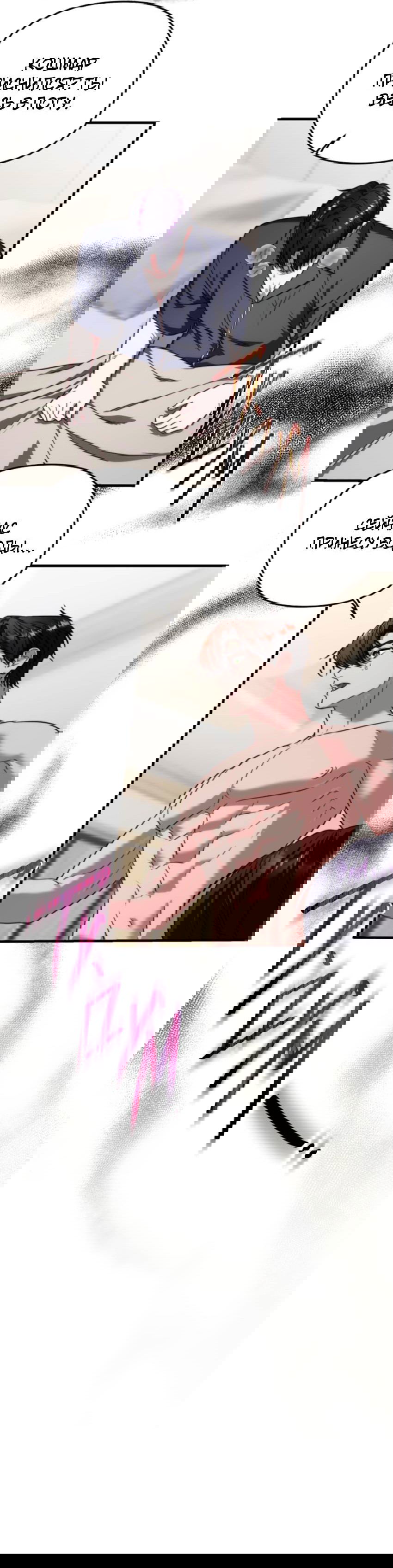 Манга В тени - Глава 10 Страница 15