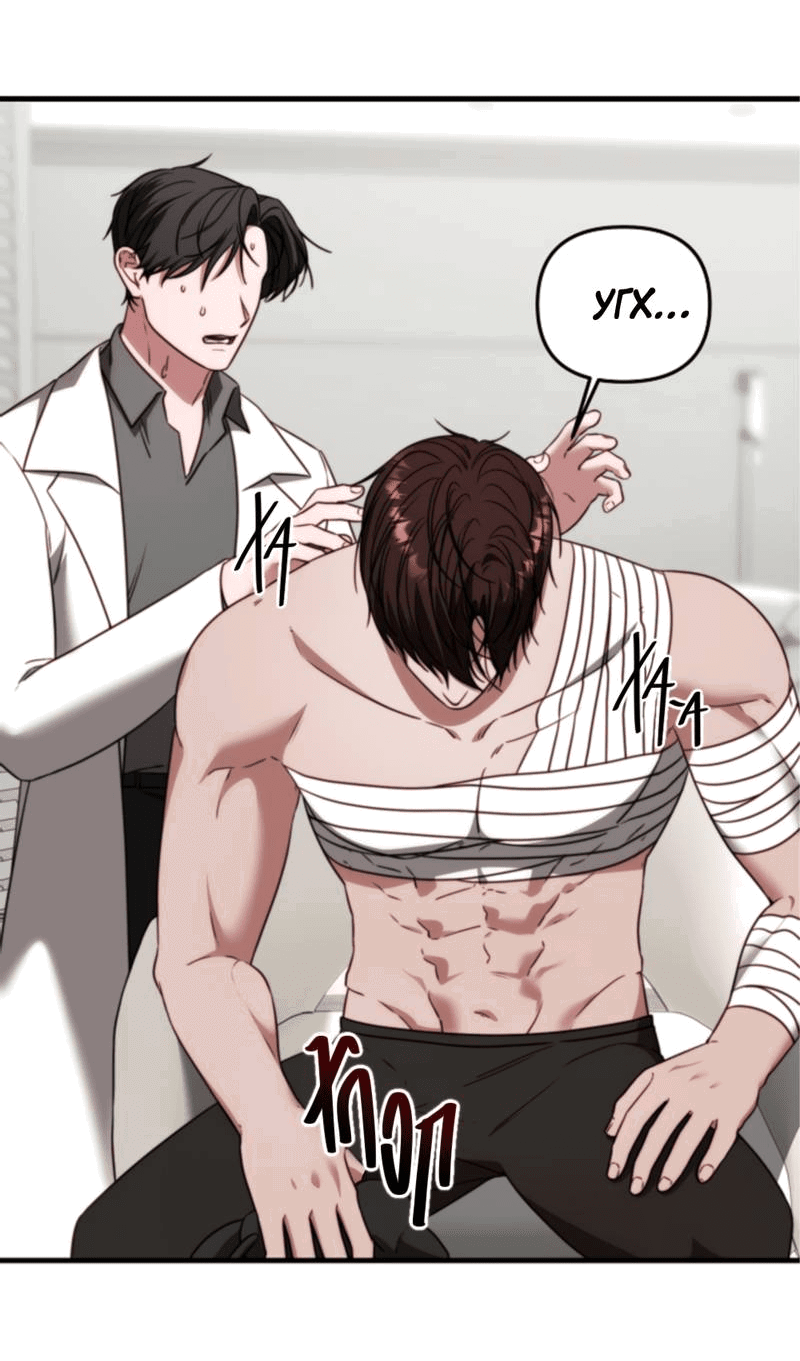 Манга В тени - Глава 10 Страница 50