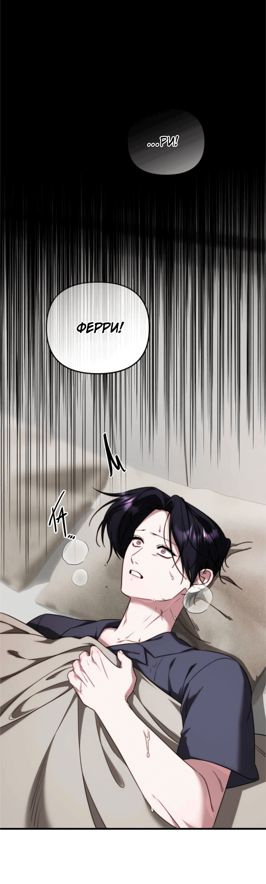 Манга В тени - Глава 10 Страница 13