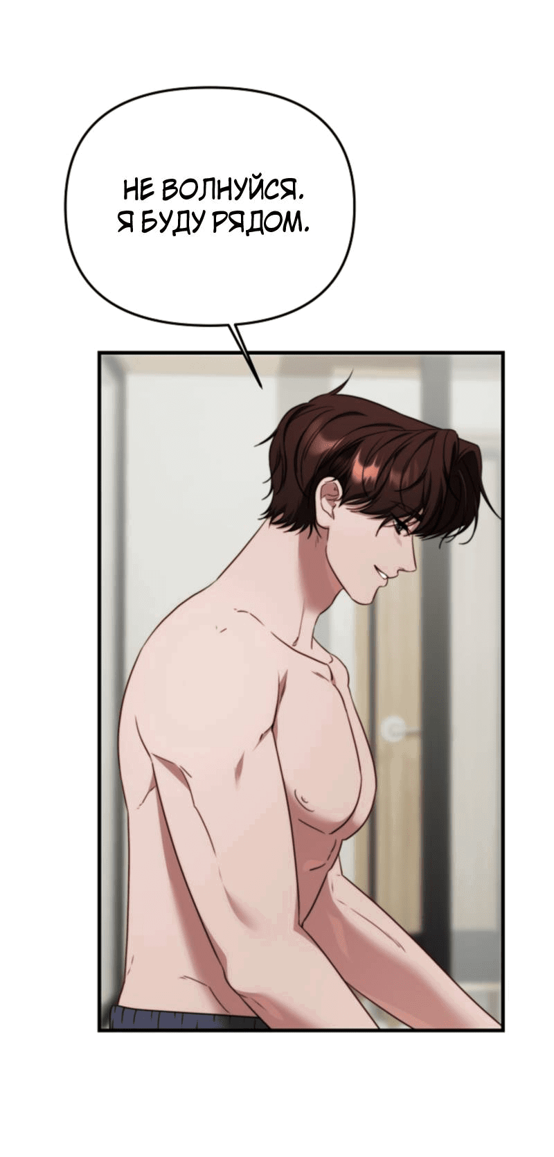 Манга В тени - Глава 10 Страница 21