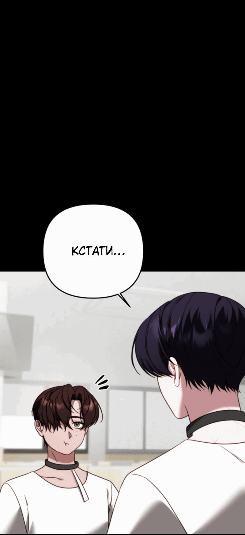 Манга В тени - Глава 10 Страница 5