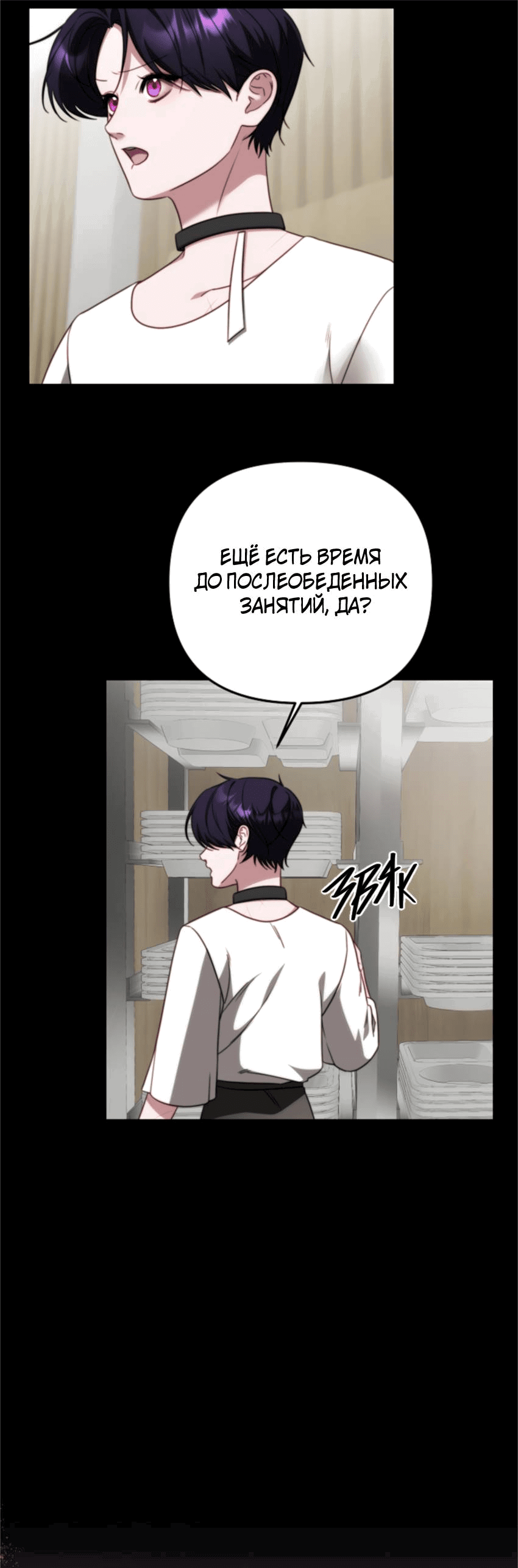 Манга В тени - Глава 10 Страница 9