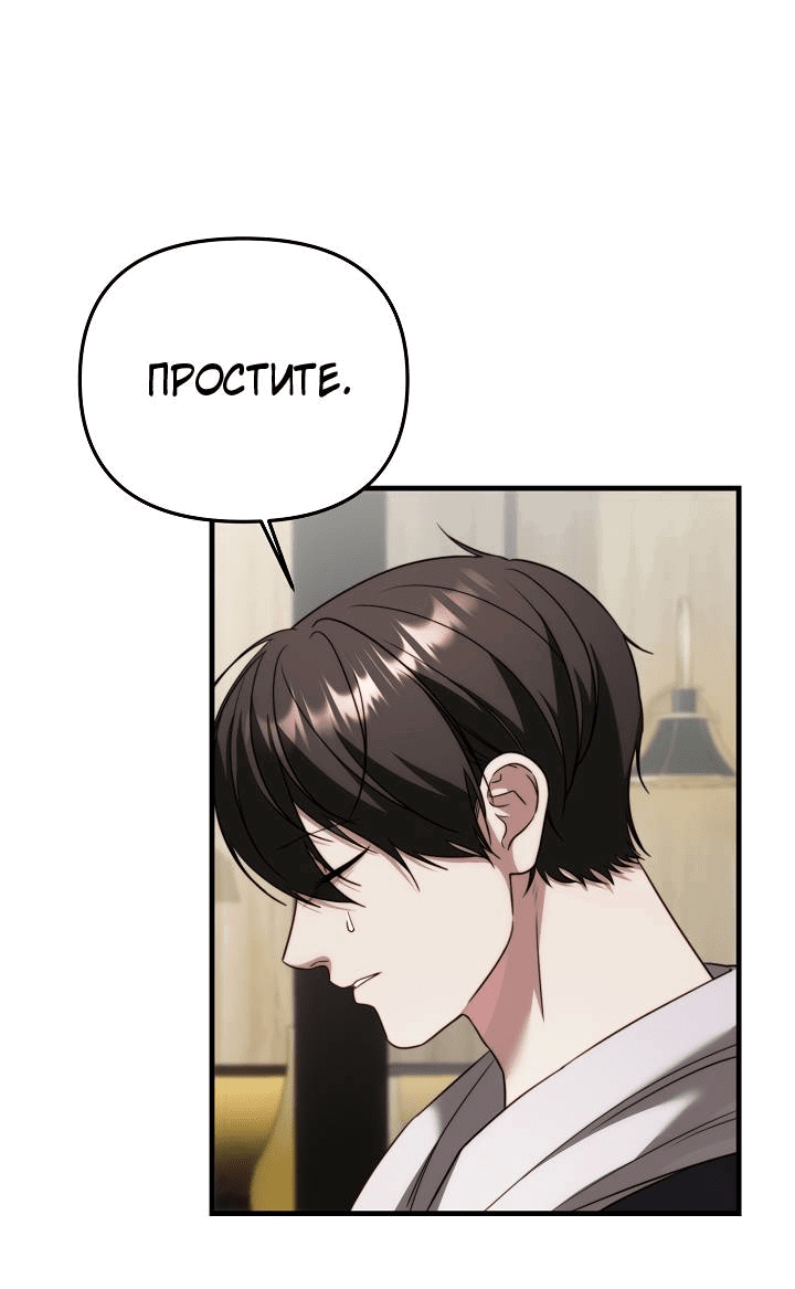 Манга В тени - Глава 10 Страница 43