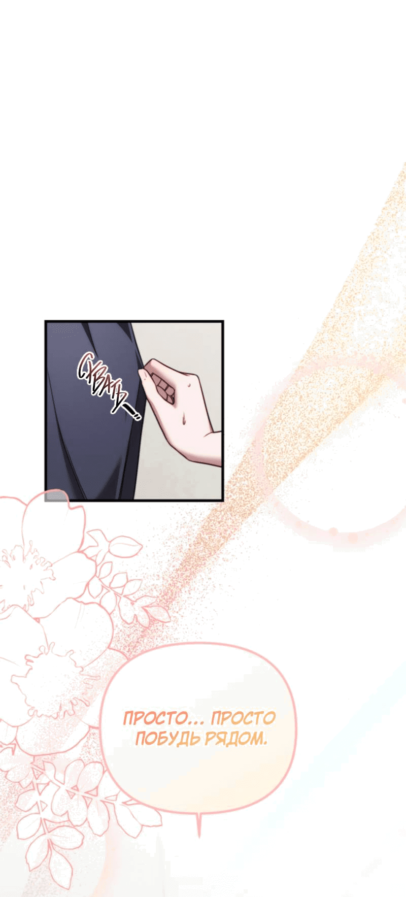 Манга В тени - Глава 10 Страница 16