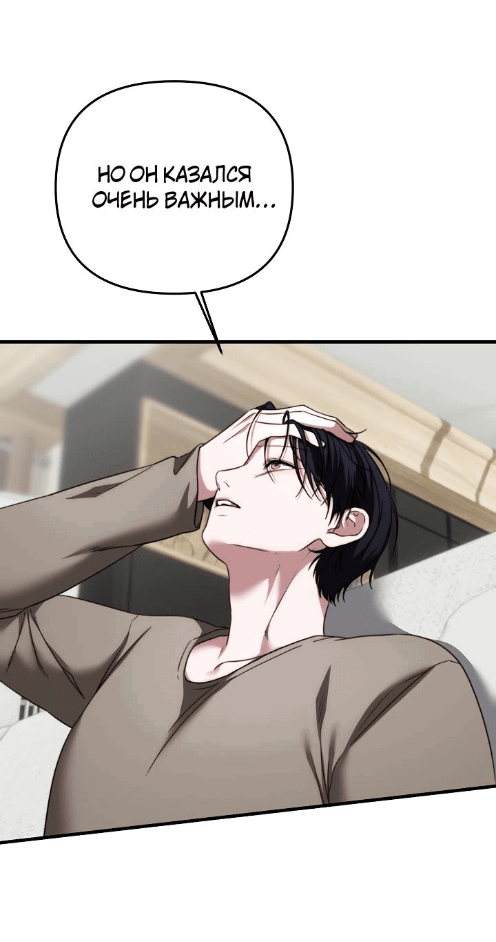 Манга В тени - Глава 10 Страница 27