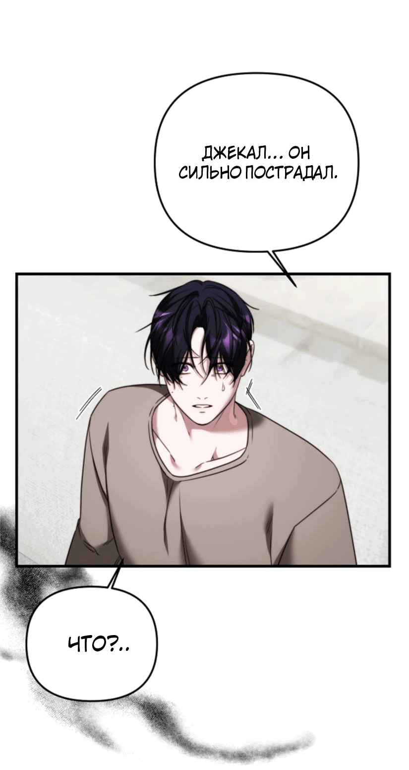 Манга В тени - Глава 10 Страница 37