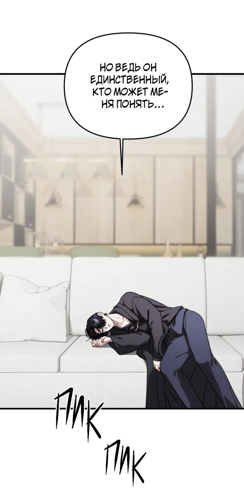 Манга В тени - Глава 9 Страница 23