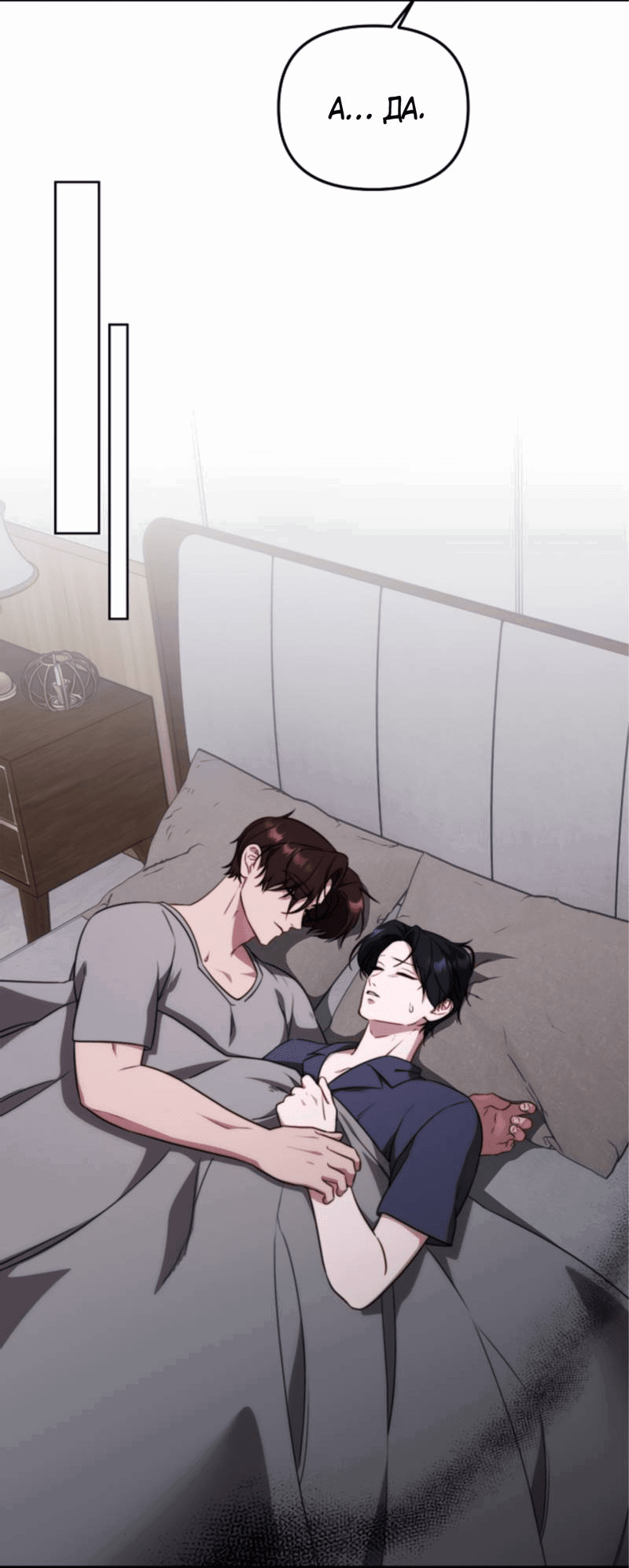 Манга В тени - Глава 9 Страница 48