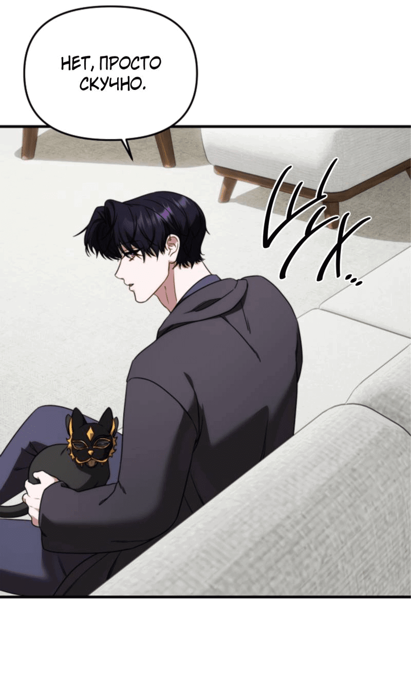 Манга В тени - Глава 9 Страница 27