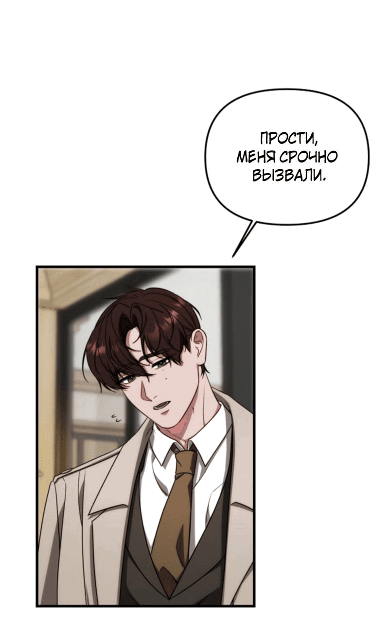Манга В тени - Глава 9 Страница 28