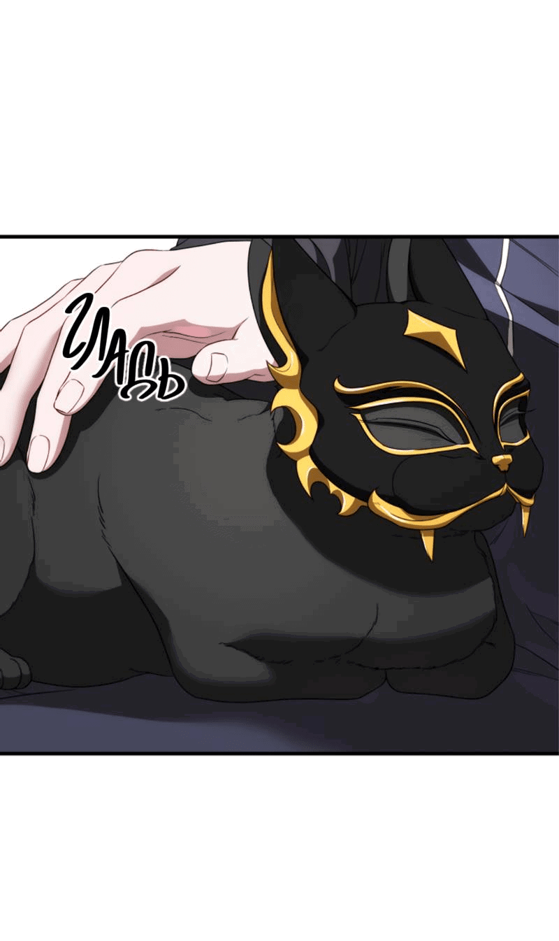 Манга В тени - Глава 9 Страница 19