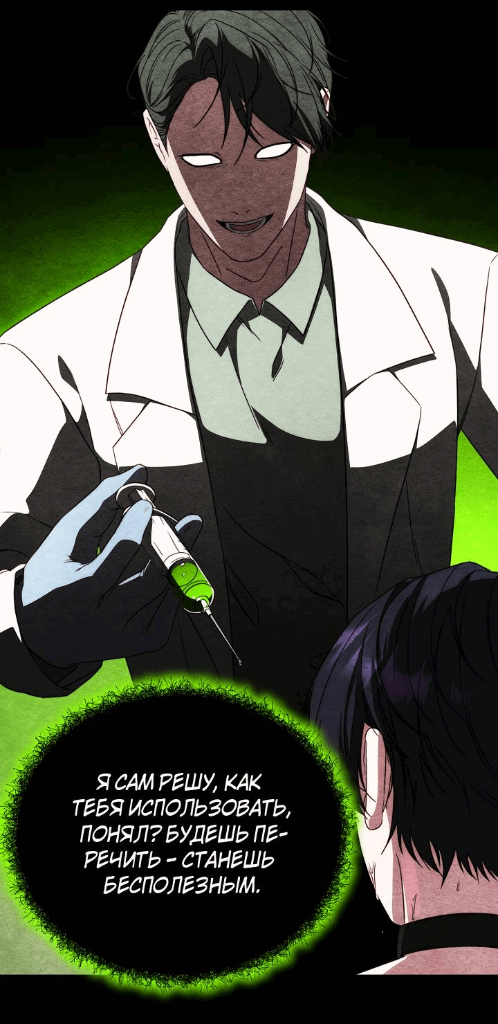 Манга В тени - Глава 9 Страница 16