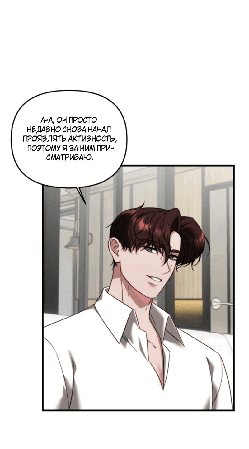 Манга В тени - Глава 9 Страница 46