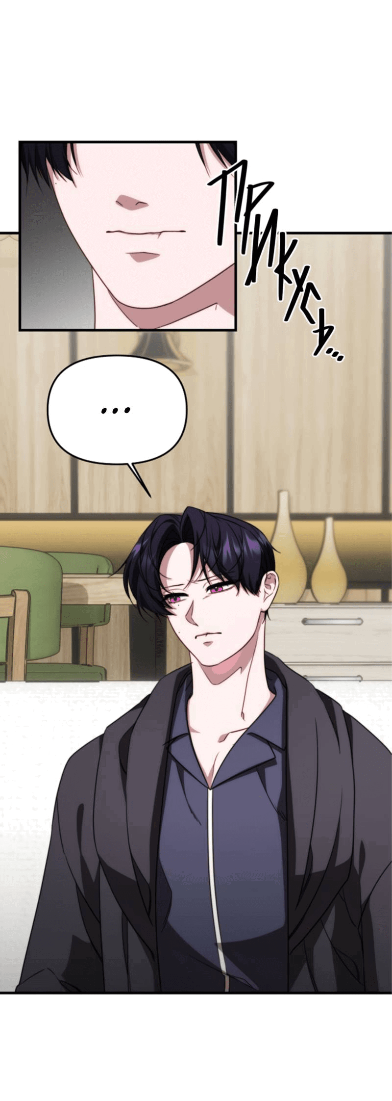 Манга В тени - Глава 9 Страница 37