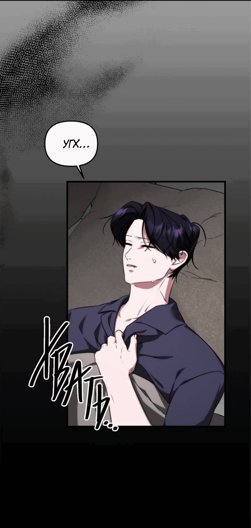 Манга В тени - Глава 9 Страница 49