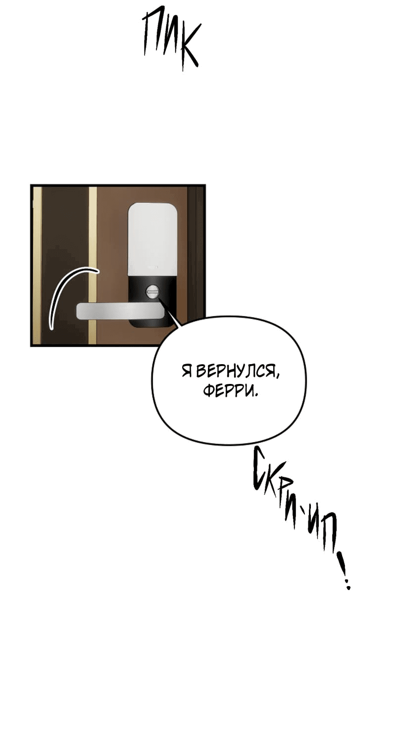 Манга В тени - Глава 9 Страница 24