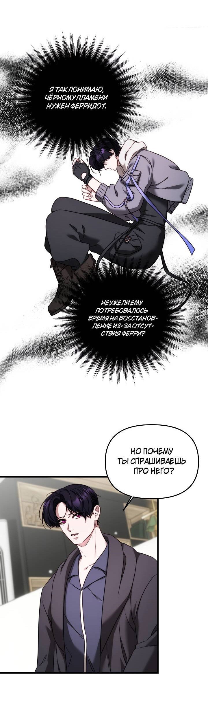 Манга В тени - Глава 9 Страница 45