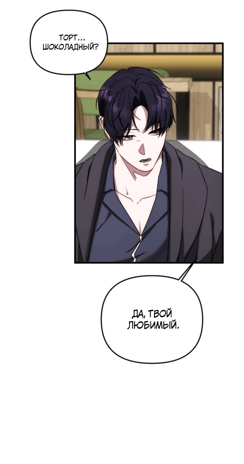 Манга В тени - Глава 9 Страница 29