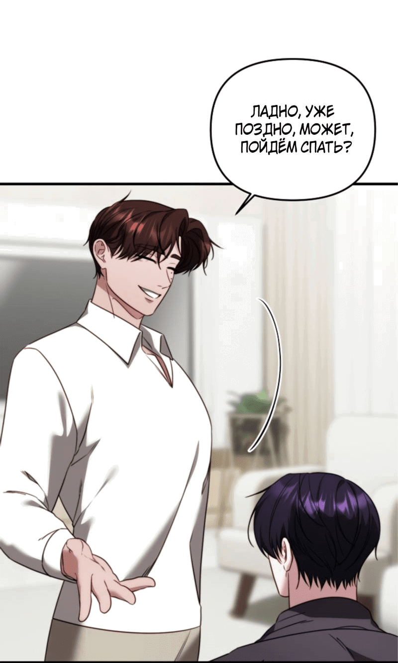 Манга В тени - Глава 9 Страница 47