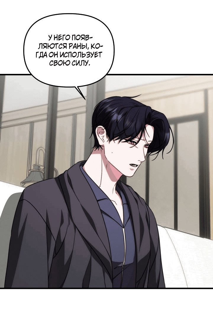 Манга В тени - Глава 9 Страница 40
