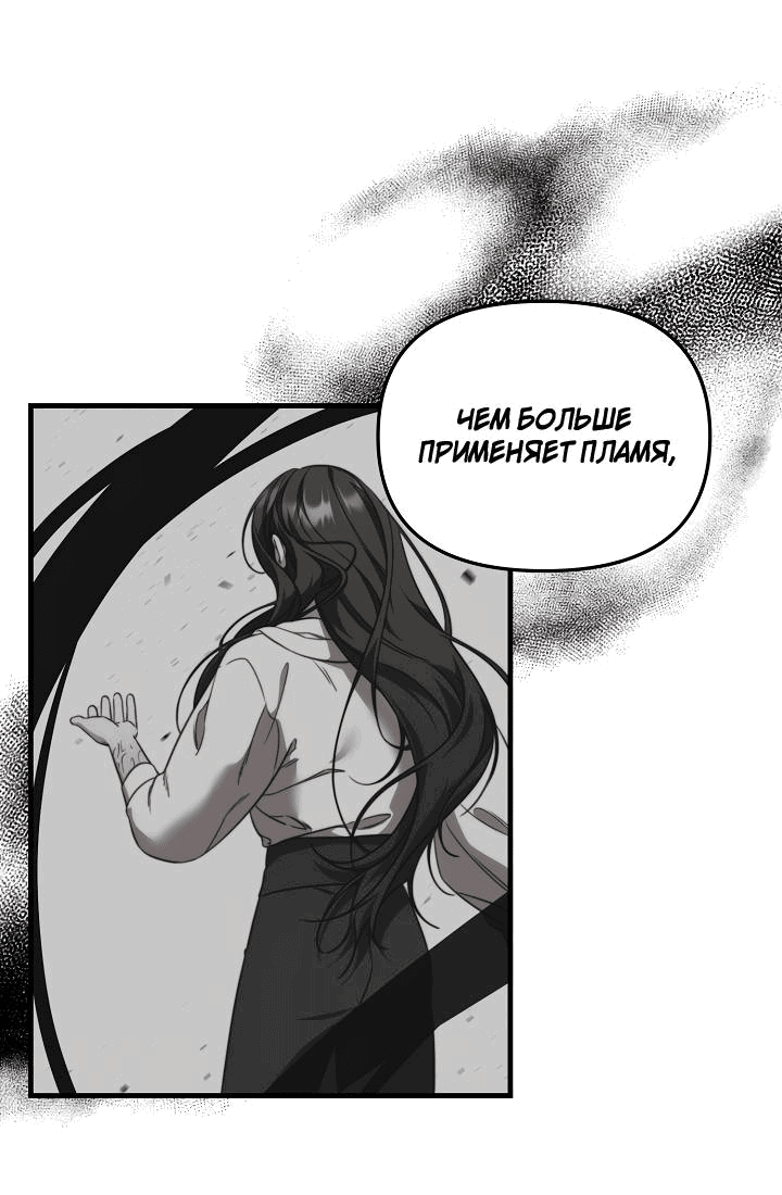 Манга В тени - Глава 9 Страница 41