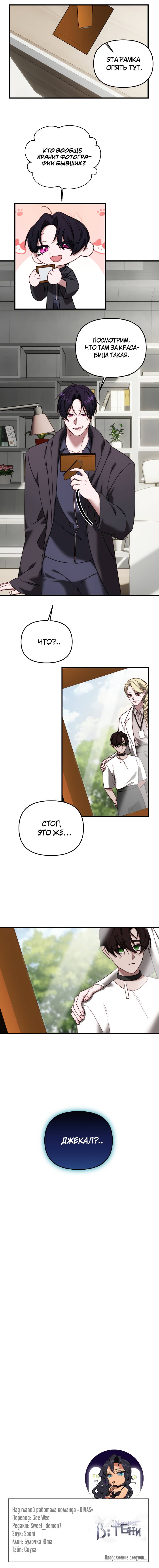 Манга В тени - Глава 8 Страница 43