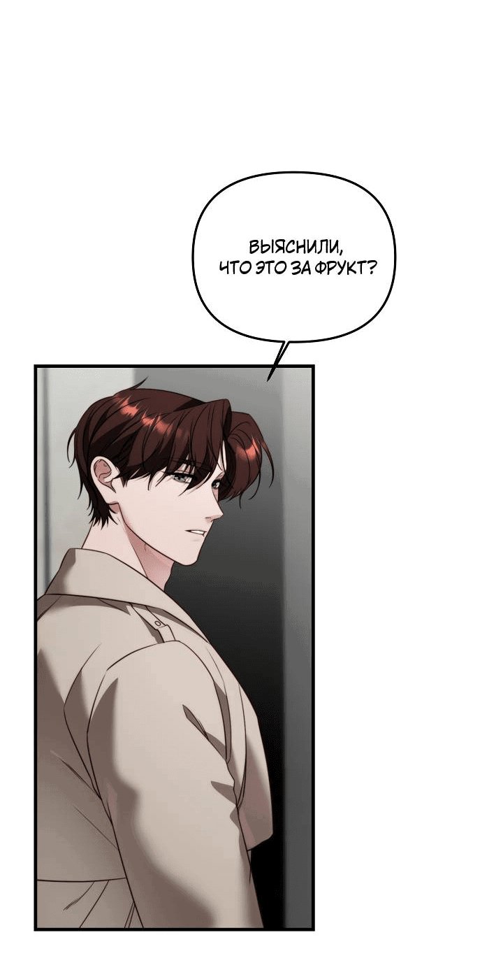 Манга В тени - Глава 8 Страница 7