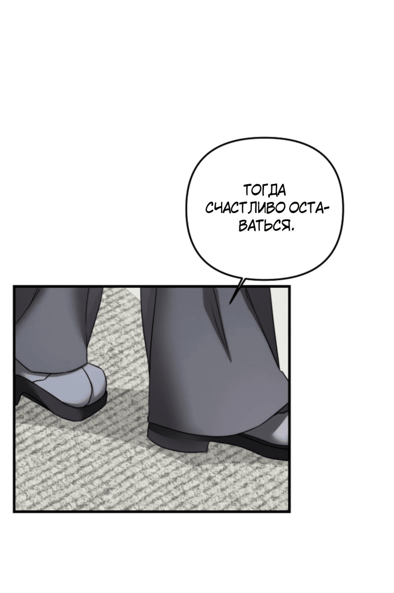 Манга В тени - Глава 8 Страница 28