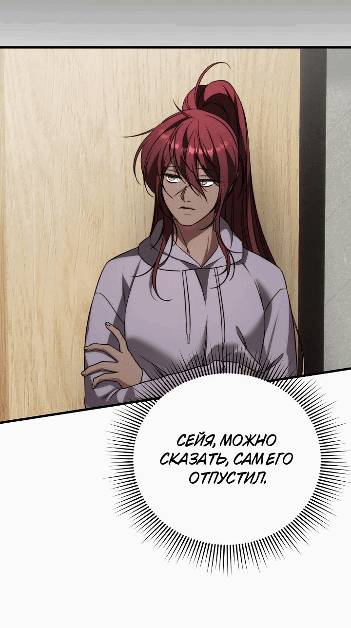 Манга В тени - Глава 8 Страница 19