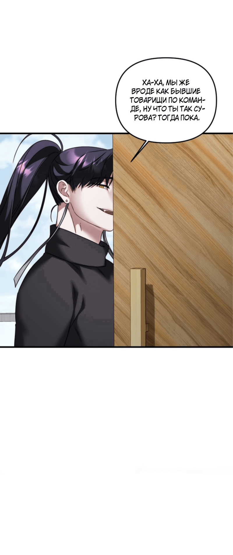 Манга В тени - Глава 8 Страница 30