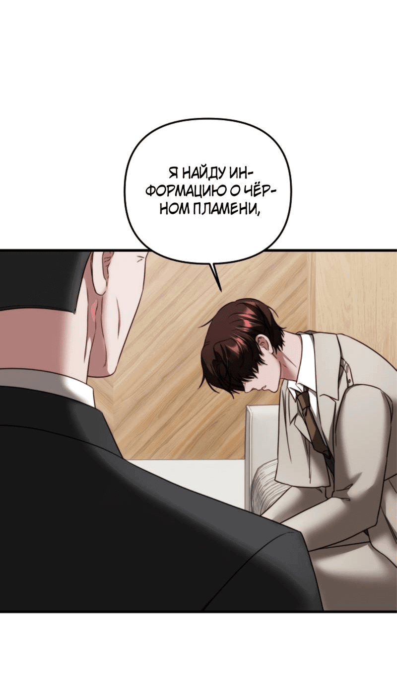 Манга В тени - Глава 8 Страница 34