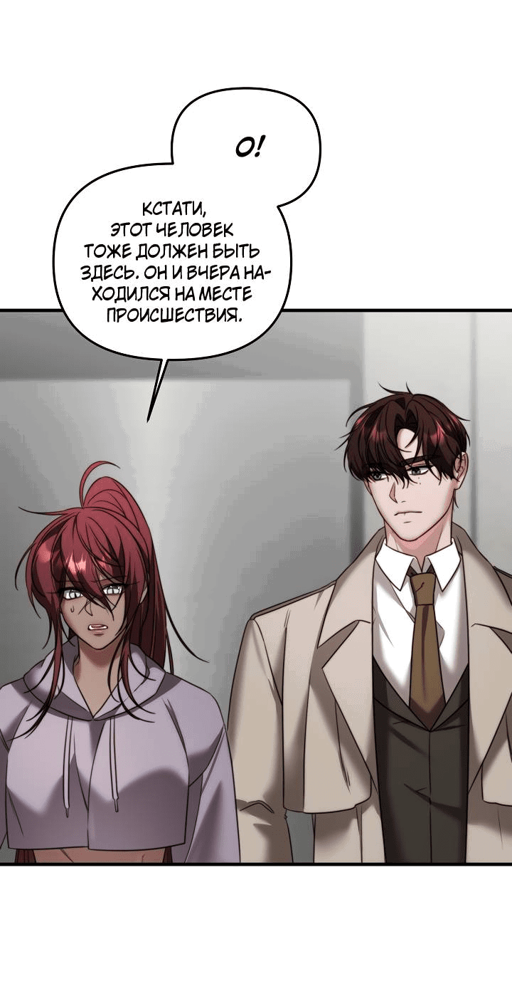 Манга В тени - Глава 8 Страница 9
