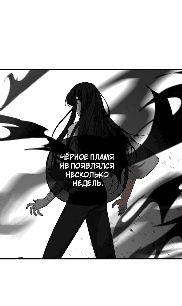 Манга В тени - Глава 8 Страница 14