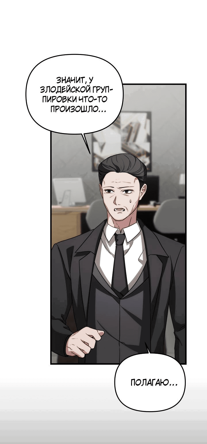 Манга В тени - Глава 8 Страница 15