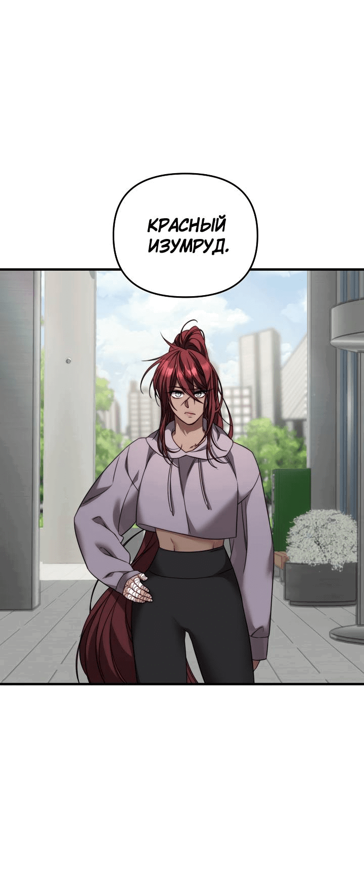 Манга В тени - Глава 8 Страница 3