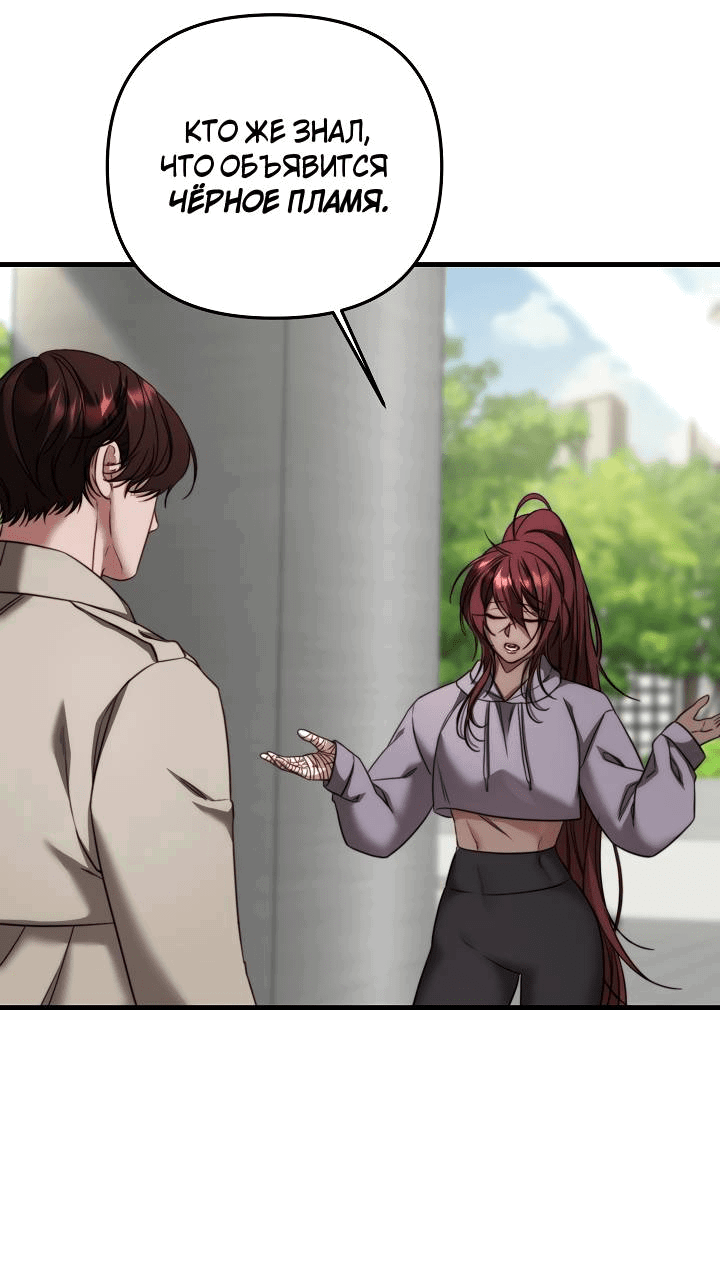 Манга В тени - Глава 8 Страница 5