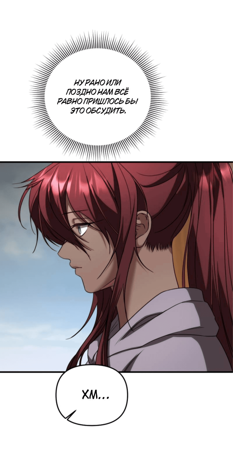 Манга В тени - Глава 8 Страница 26