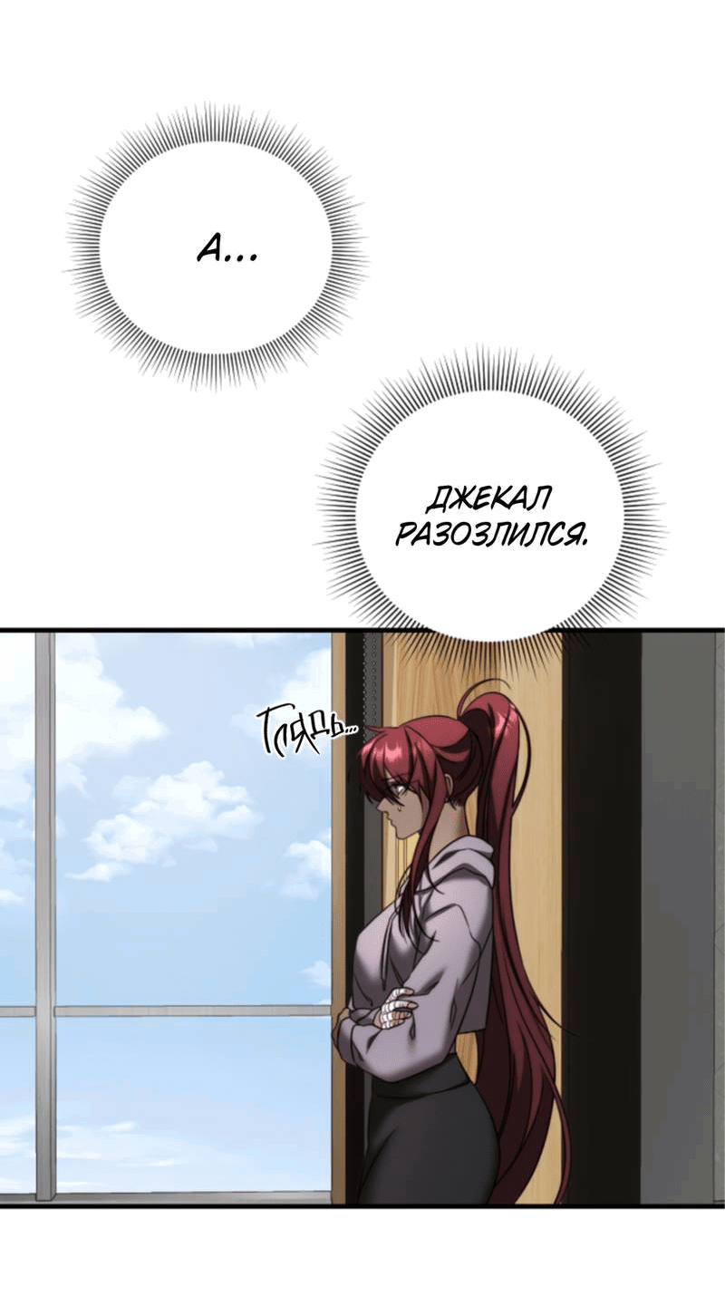 Манга В тени - Глава 8 Страница 25