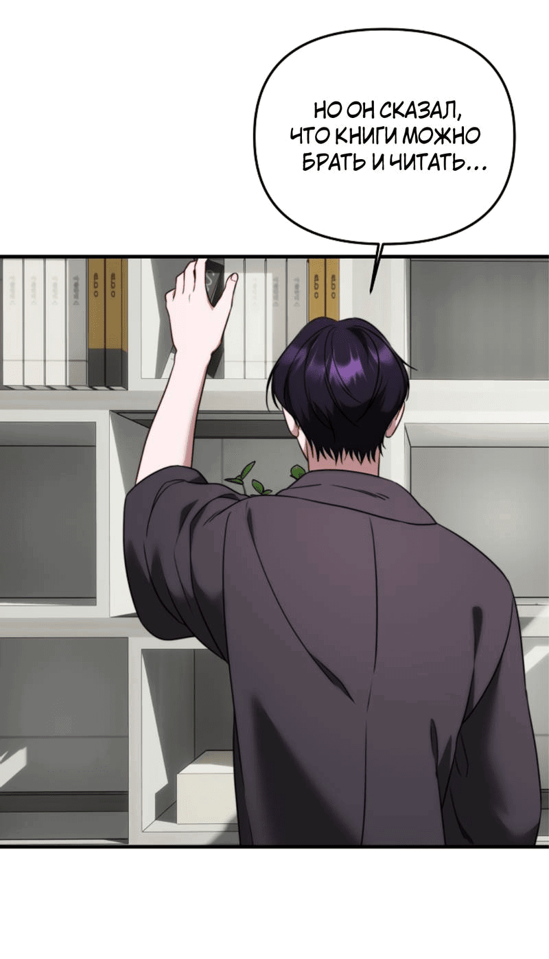 Манга В тени - Глава 8 Страница 41