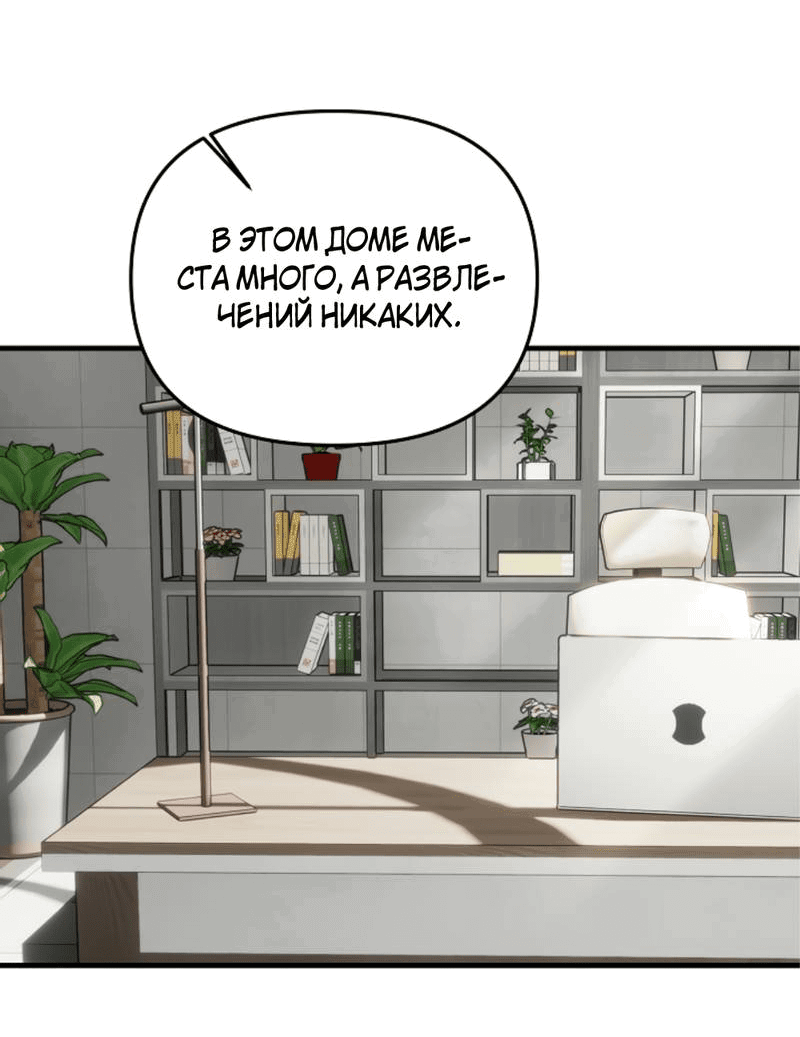 Манга В тени - Глава 8 Страница 40