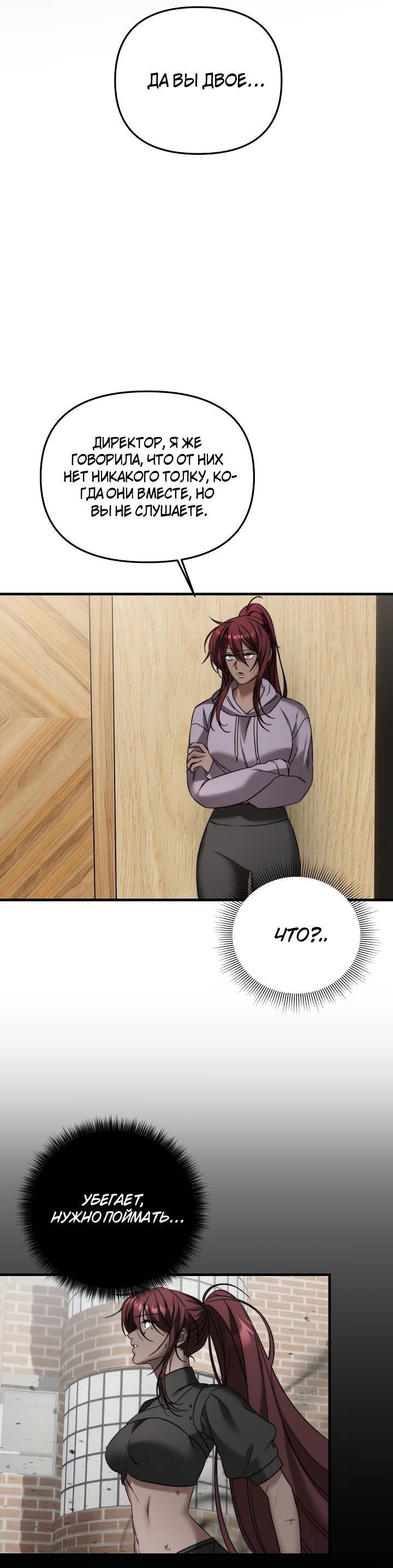 Манга В тени - Глава 8 Страница 17