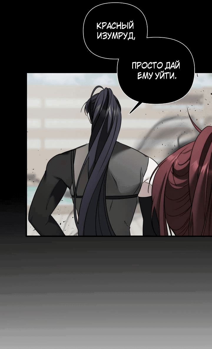 Манга В тени - Глава 8 Страница 18