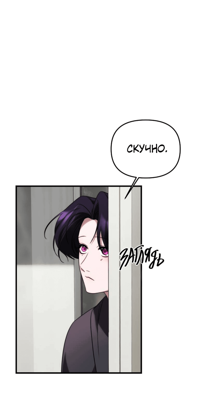 Манга В тени - Глава 8 Страница 39
