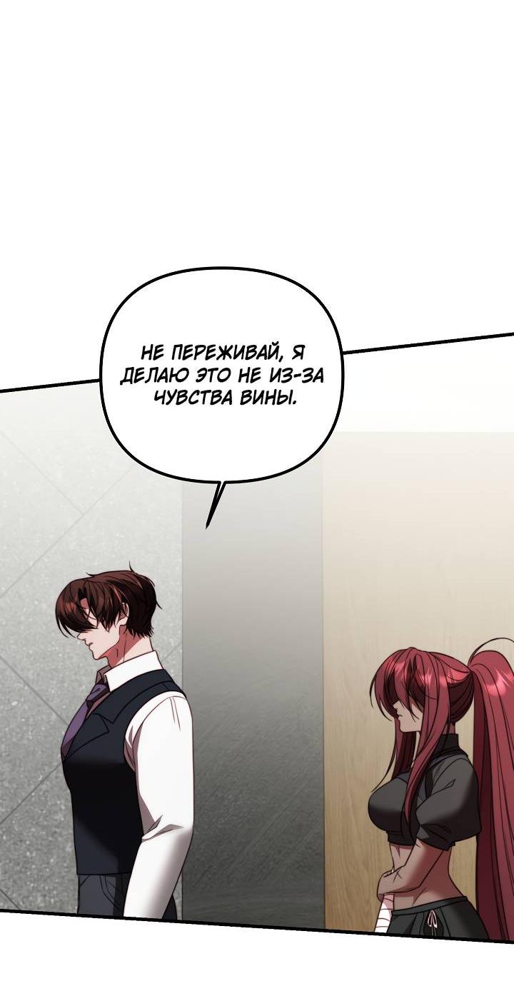 Манга В тени - Глава 17 Страница 22