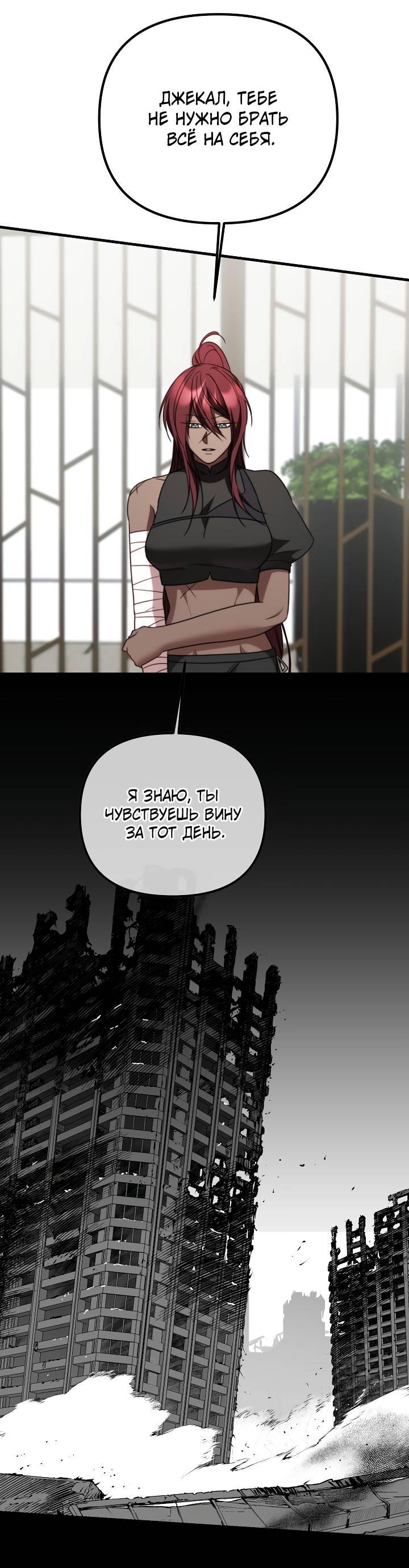 Манга В тени - Глава 17 Страница 17