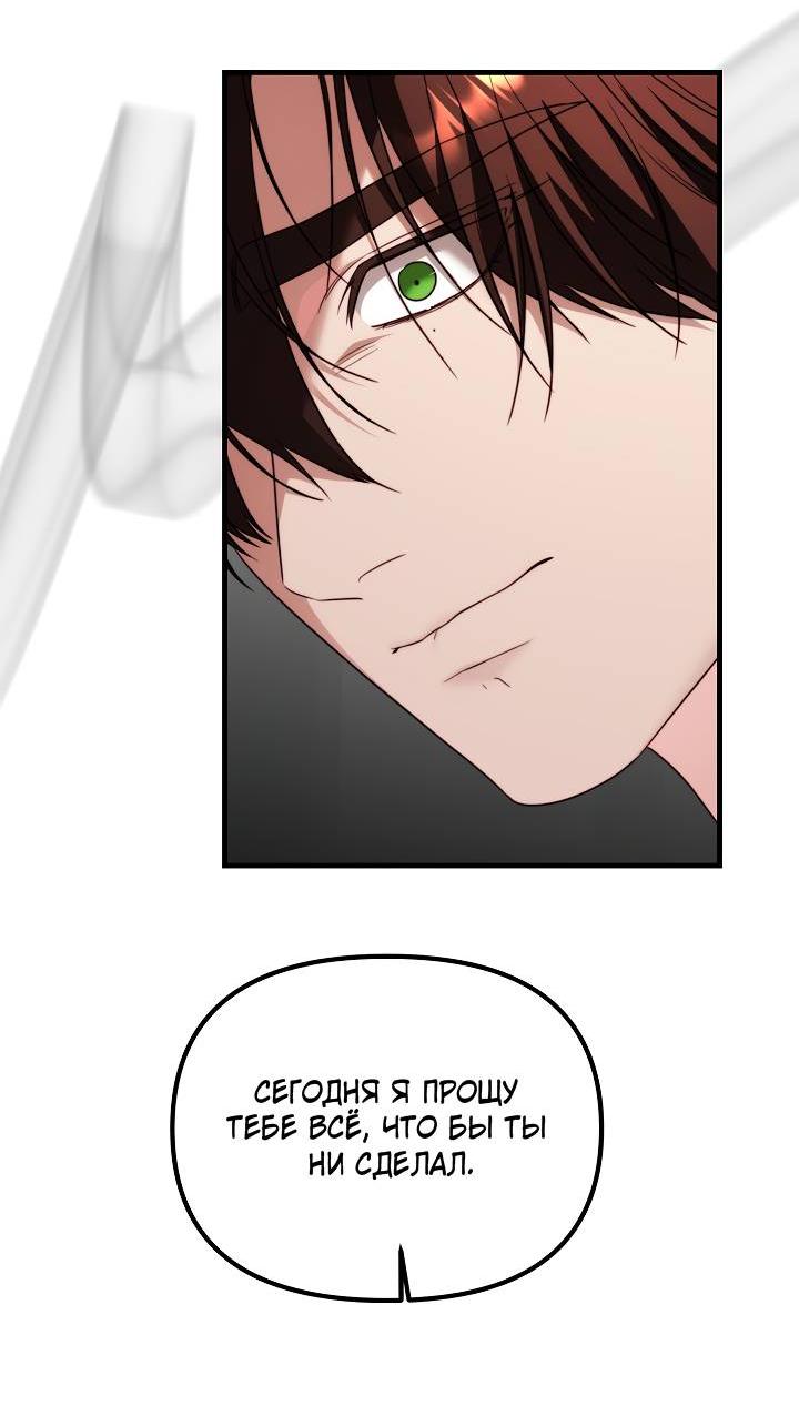 Манга В тени - Глава 17 Страница 48
