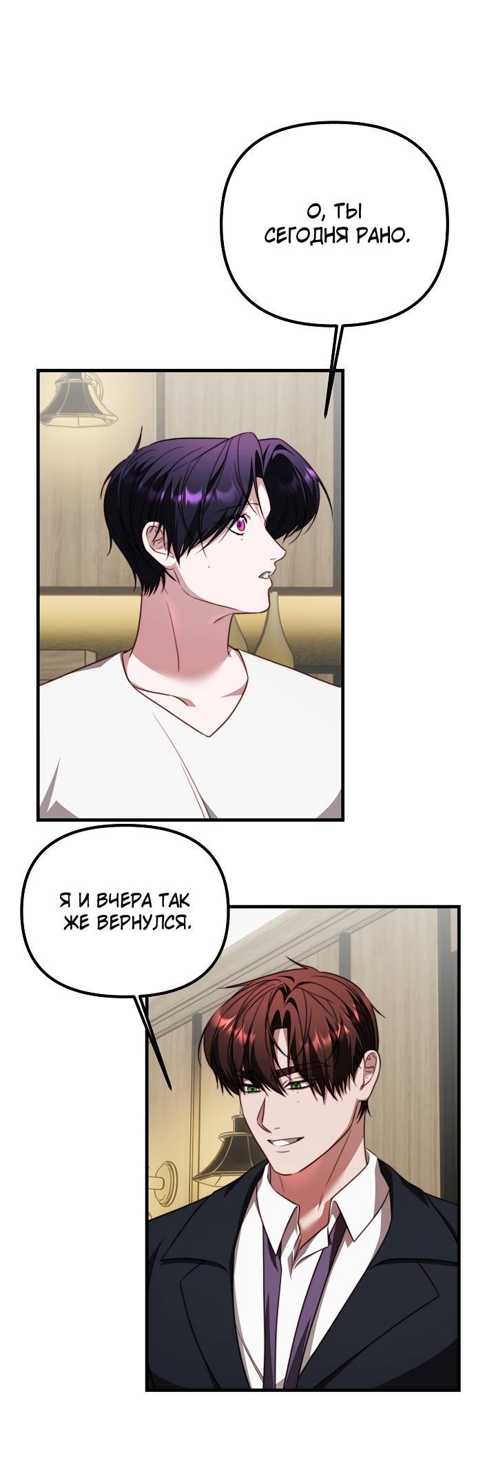 Манга В тени - Глава 17 Страница 29
